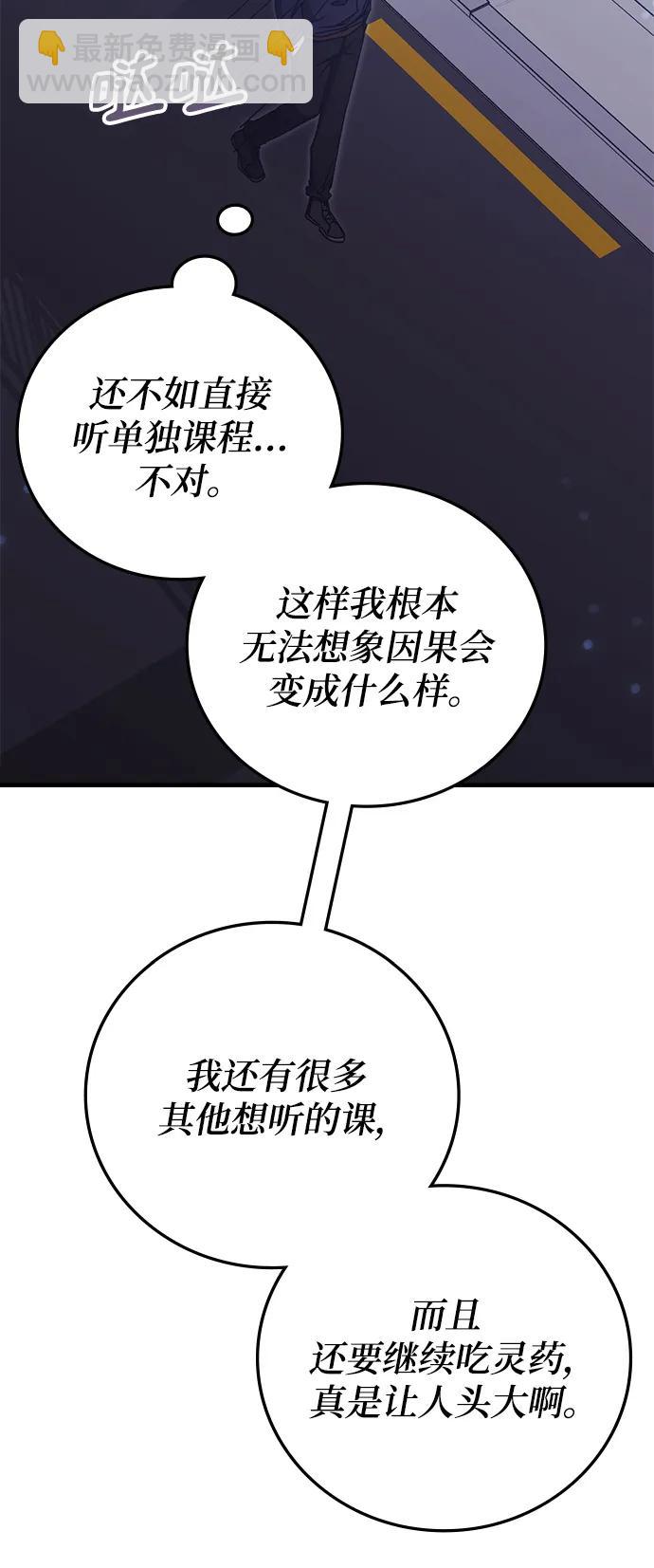 第89话7