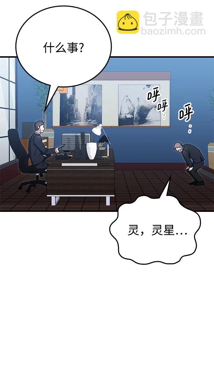 第89话75