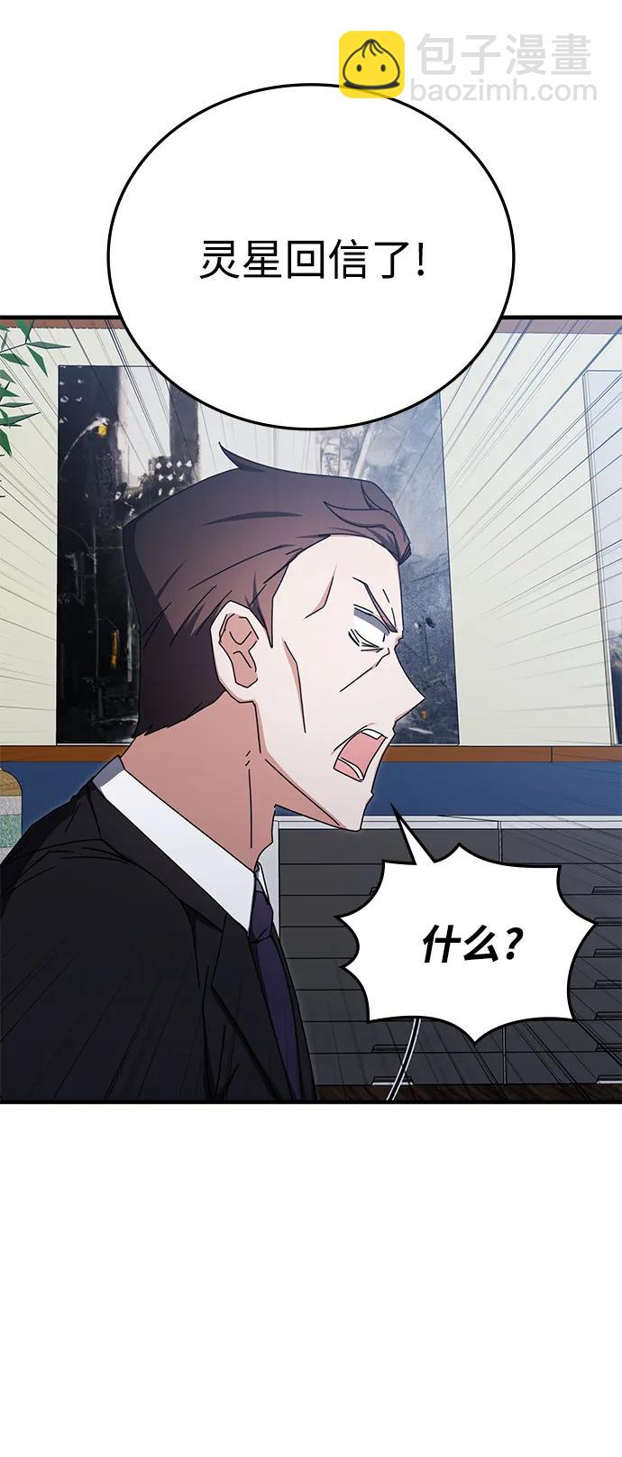第89话76