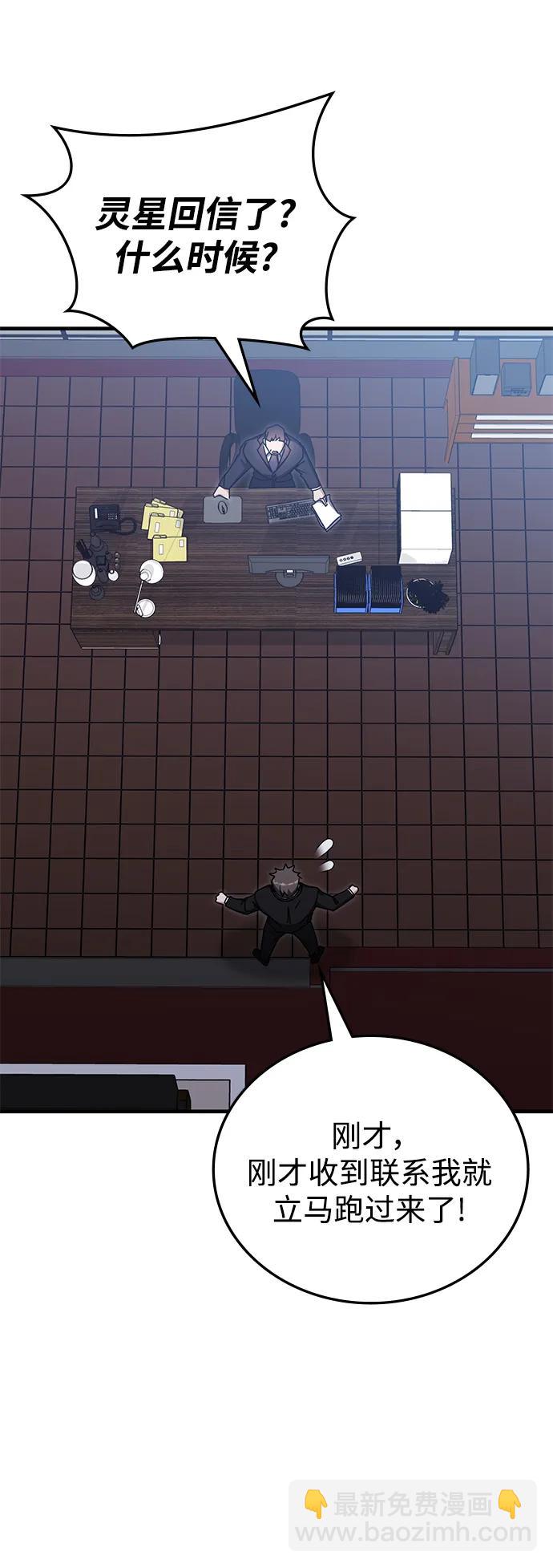第89话77