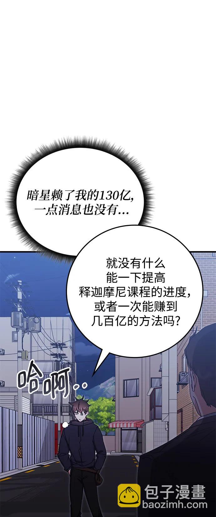 第89话8