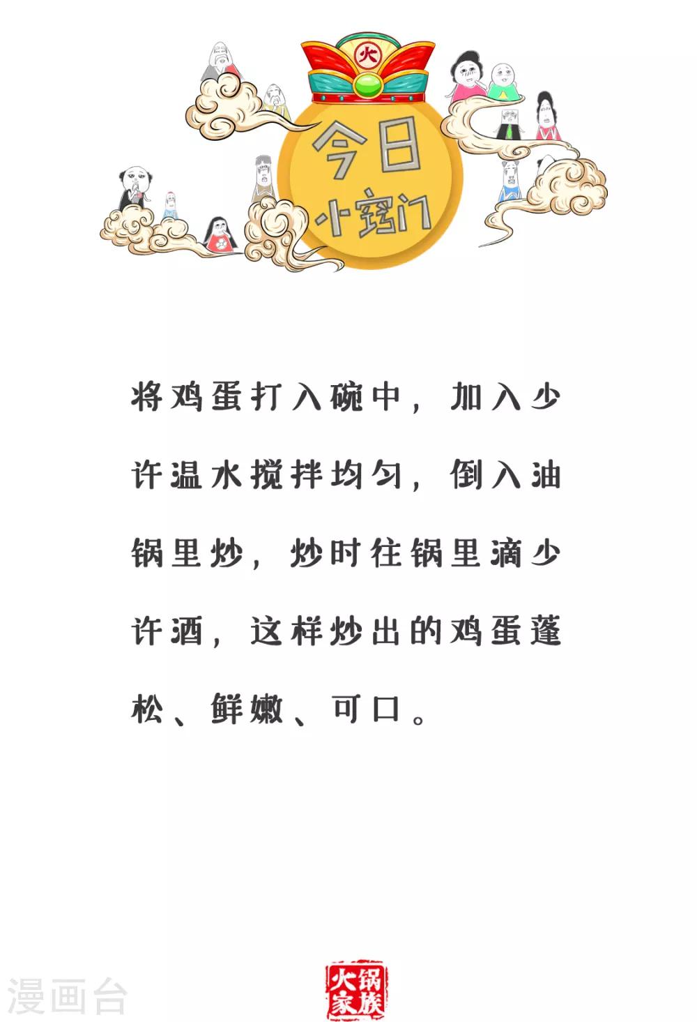 第4话 月薪十万5