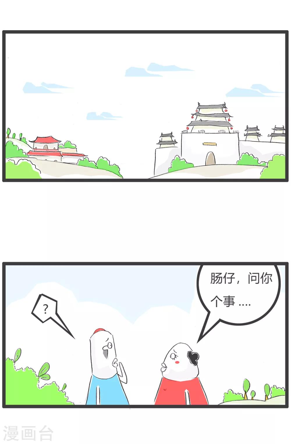第8话 大错特错1