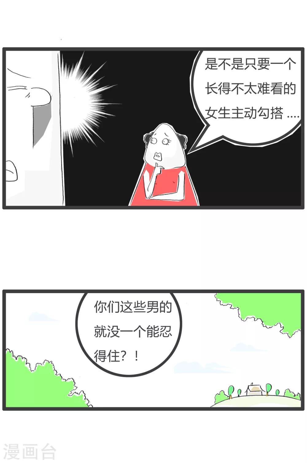 第8话 大错特错2