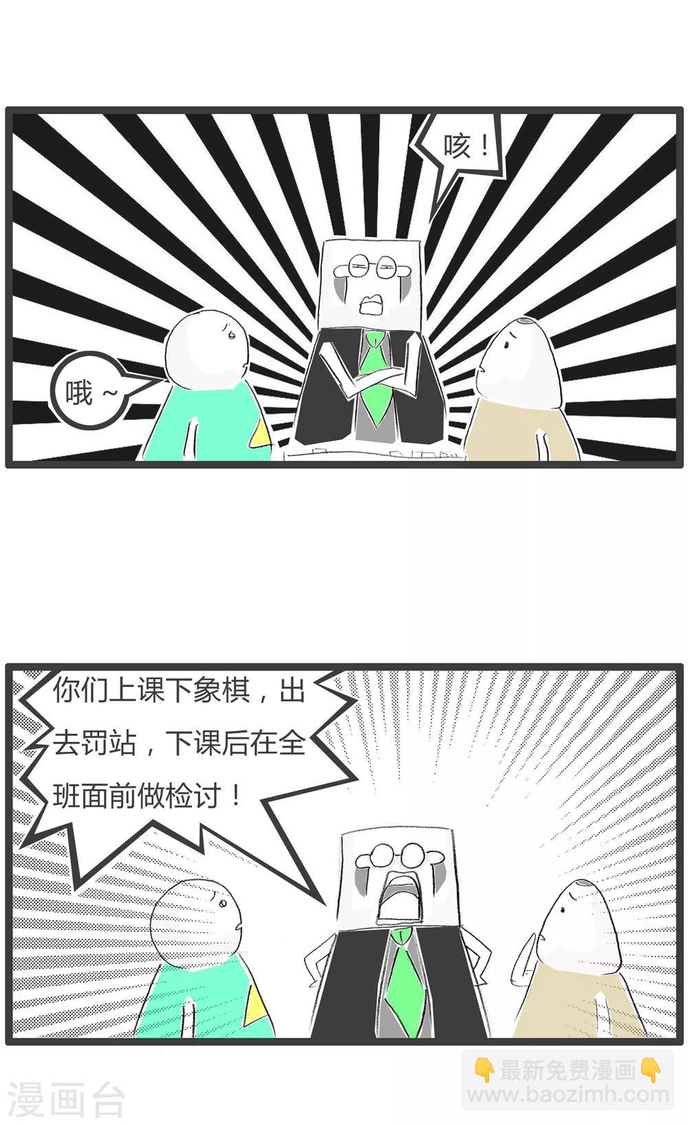第14话 下象棋2
