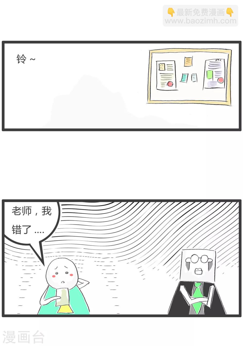 第14话 下象棋3