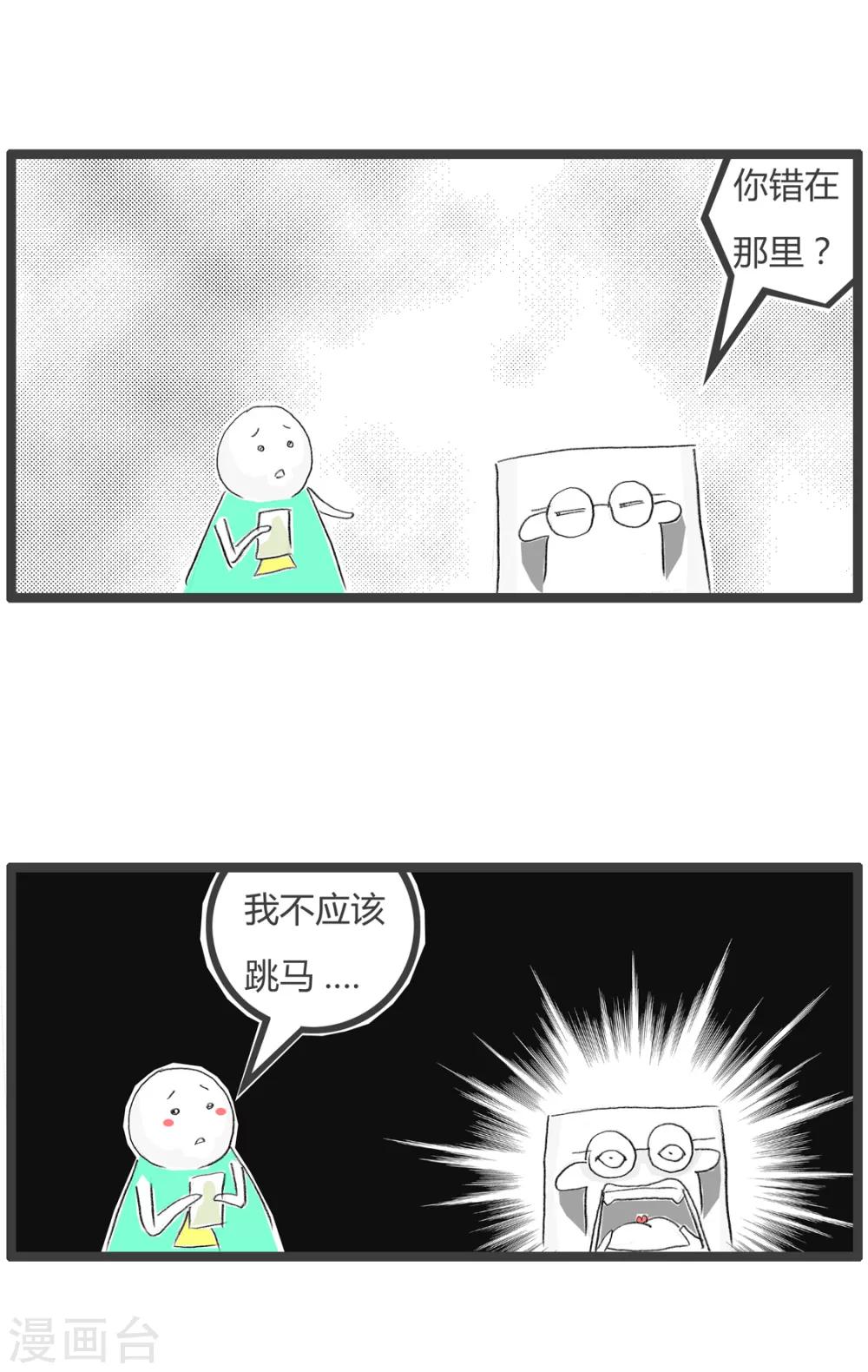 第14话 下象棋4