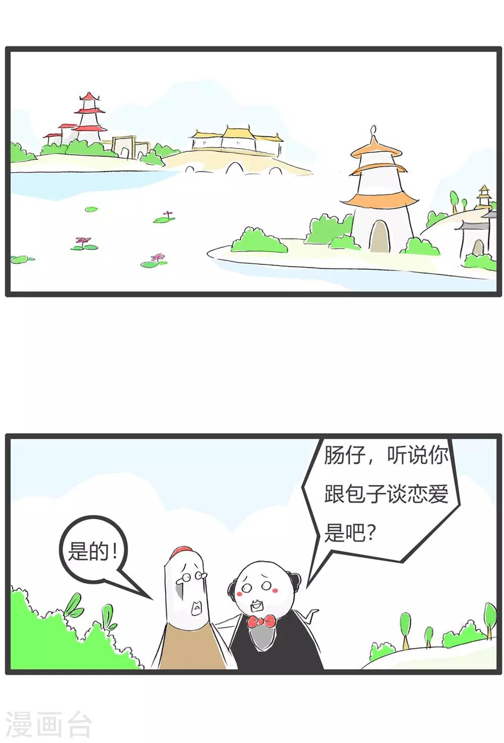 第39话 我乐意1
