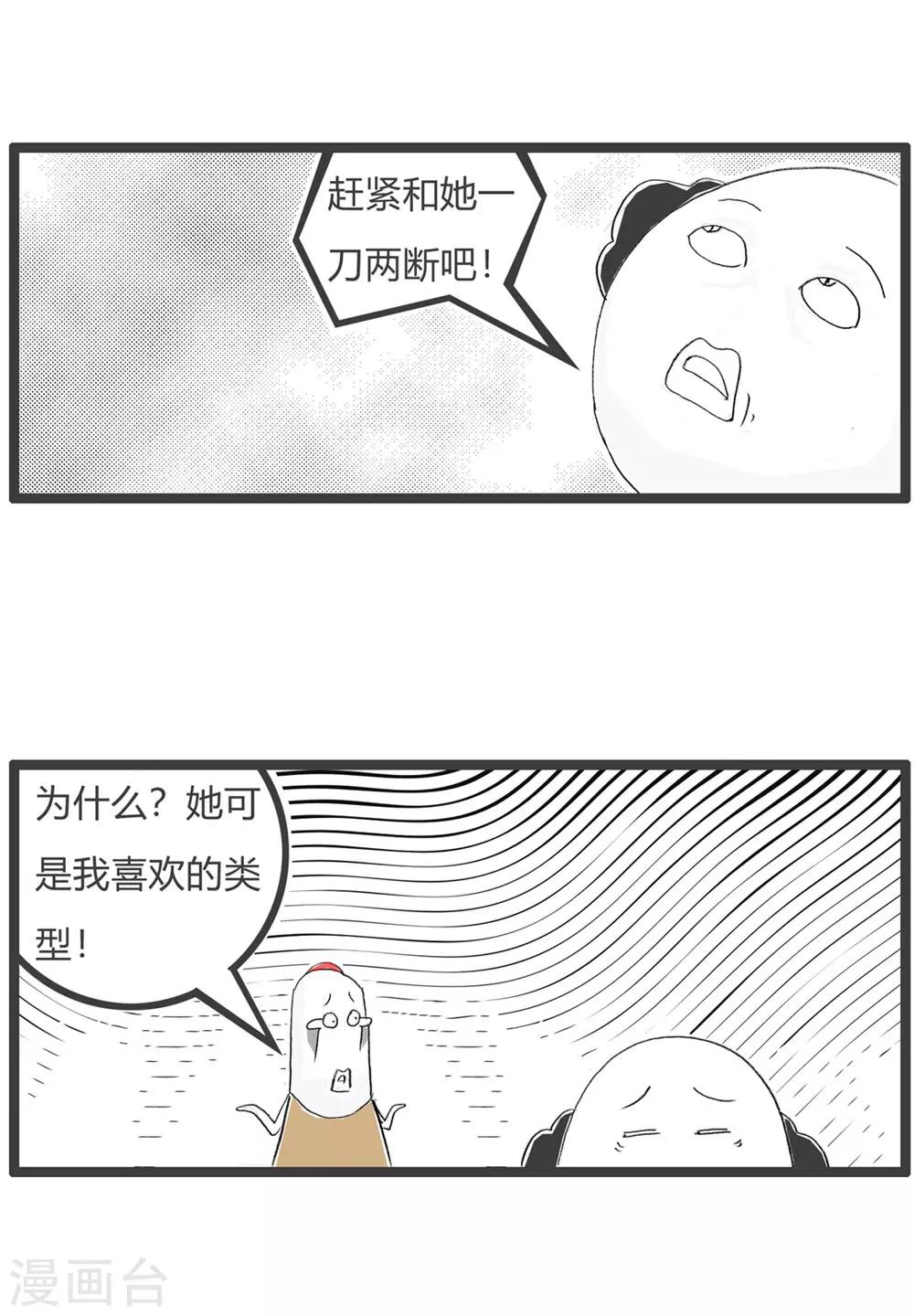第39话 我乐意2