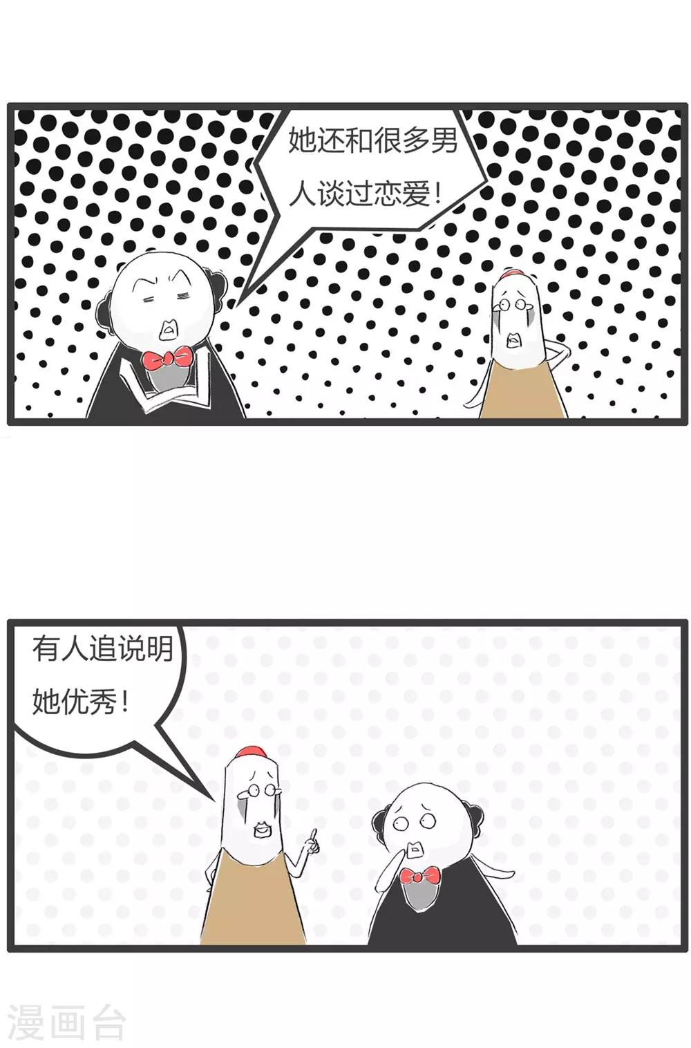 第39话 我乐意4