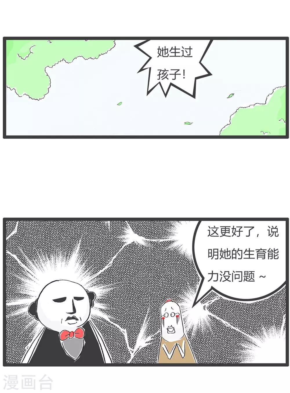 第39话 我乐意5