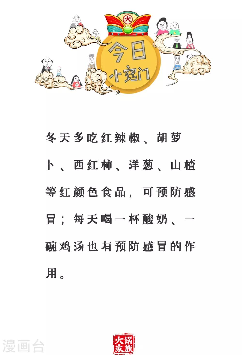 第39话 我乐意6