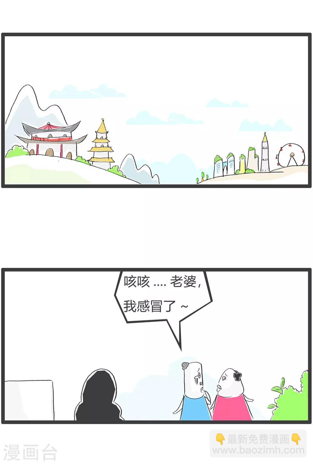 第42话 同人不同命1