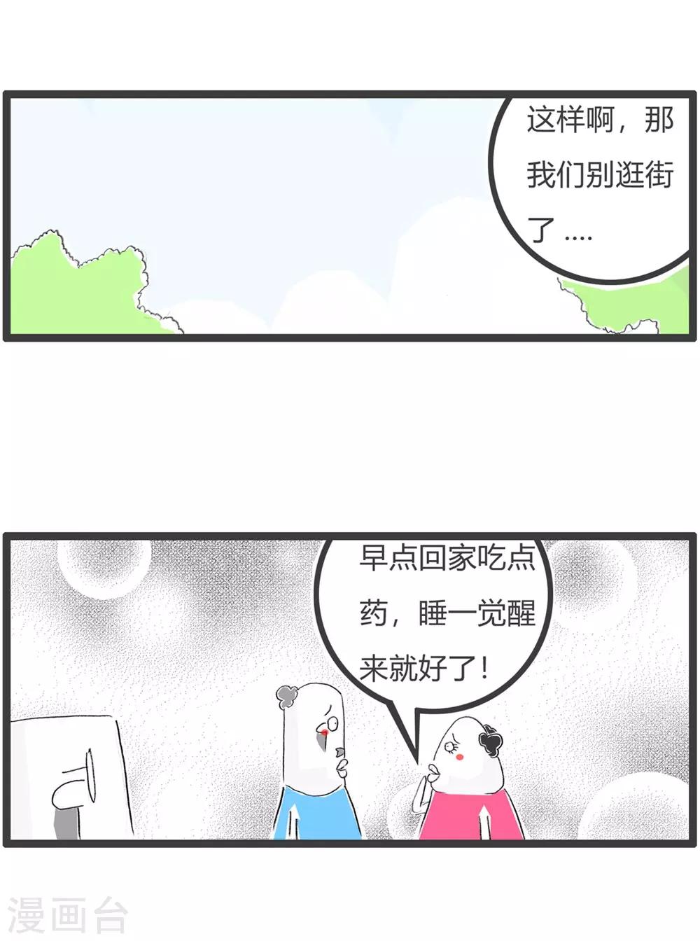 第42话 同人不同命2