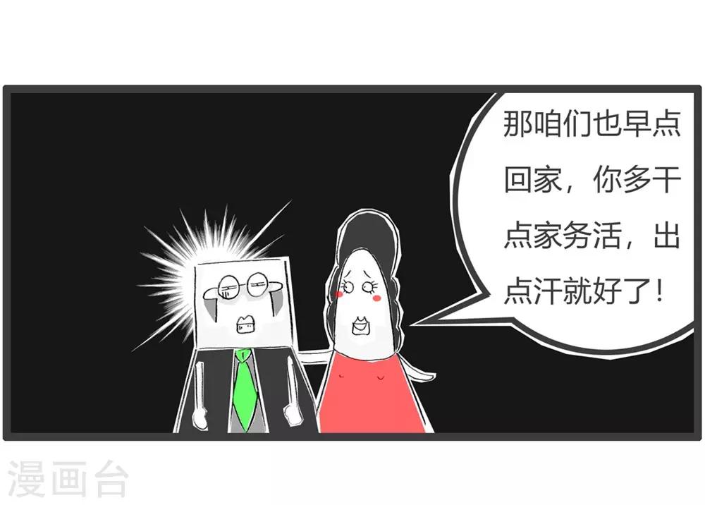 第42话 同人不同命4