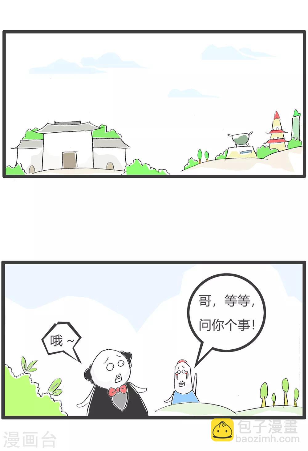第65话 宠物医生1