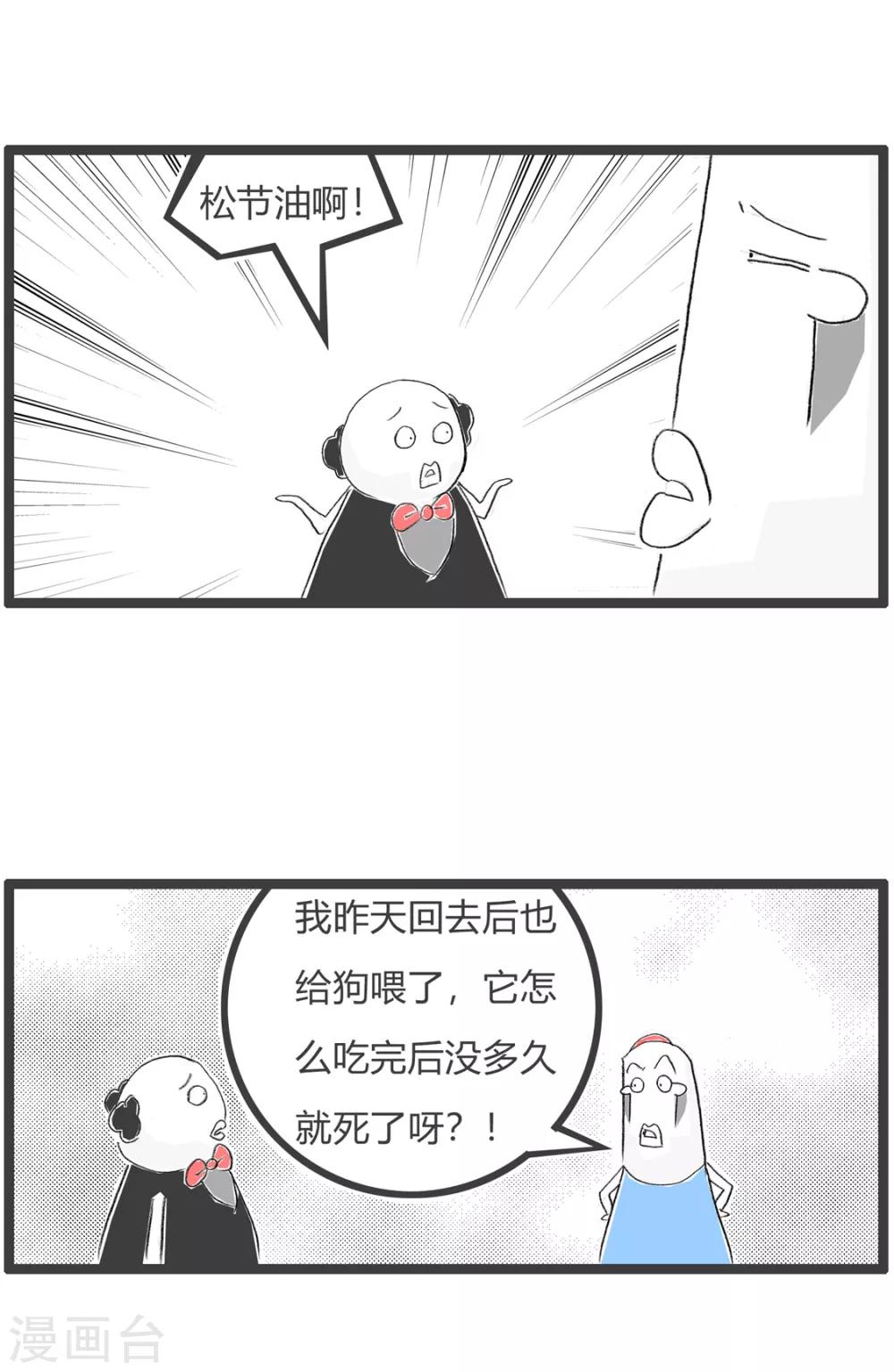 第65话 宠物医生4