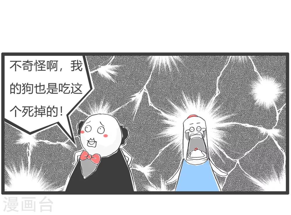 第65话 宠物医生5