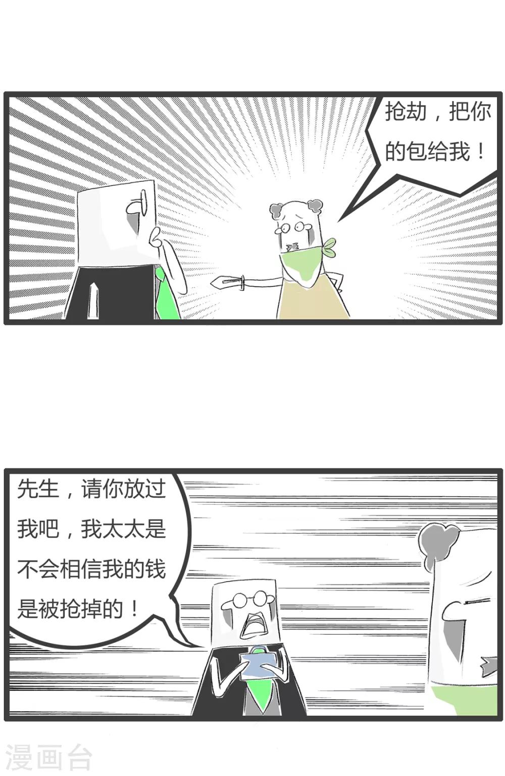 第74话 同道中人2