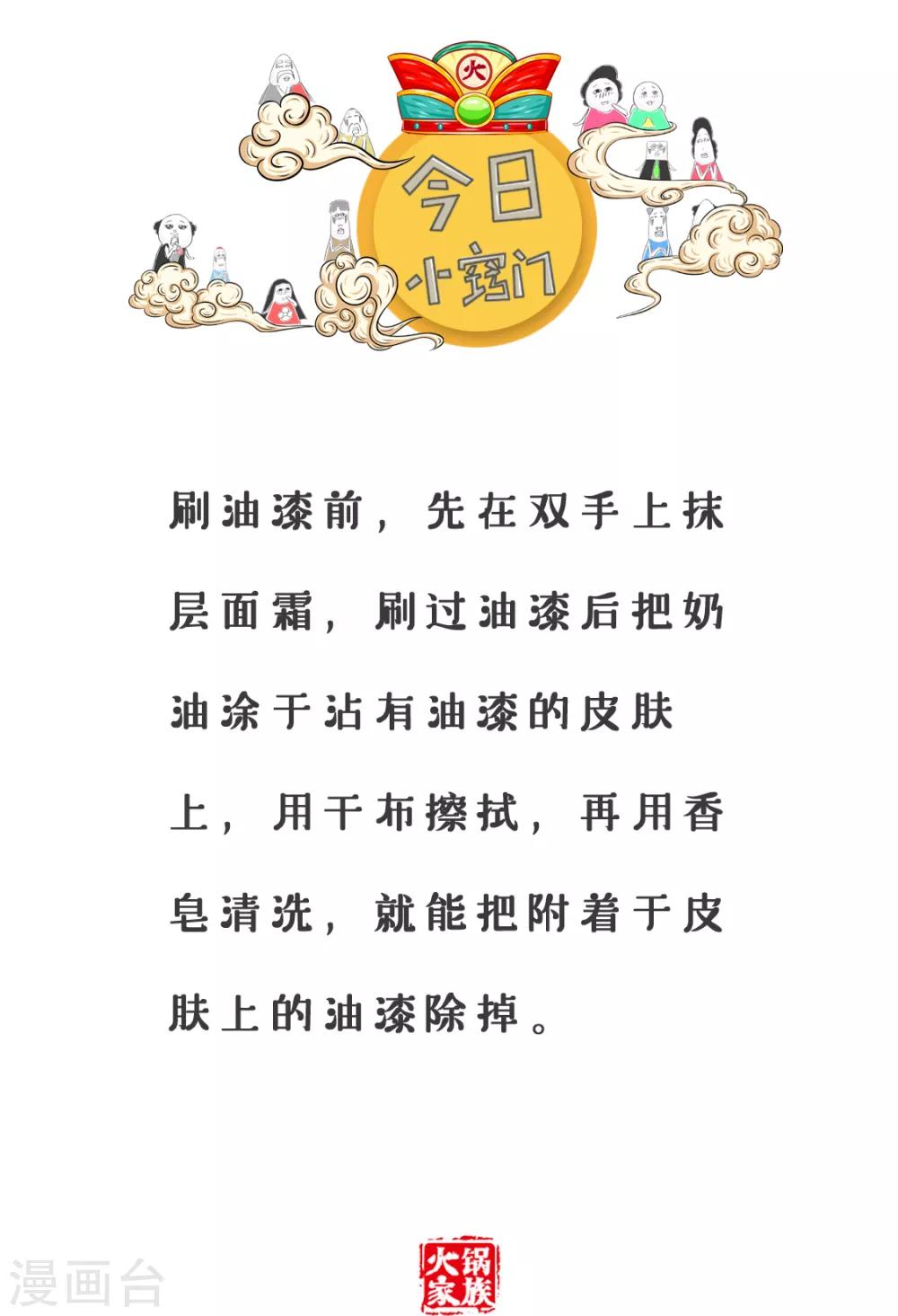 第74话 同道中人4