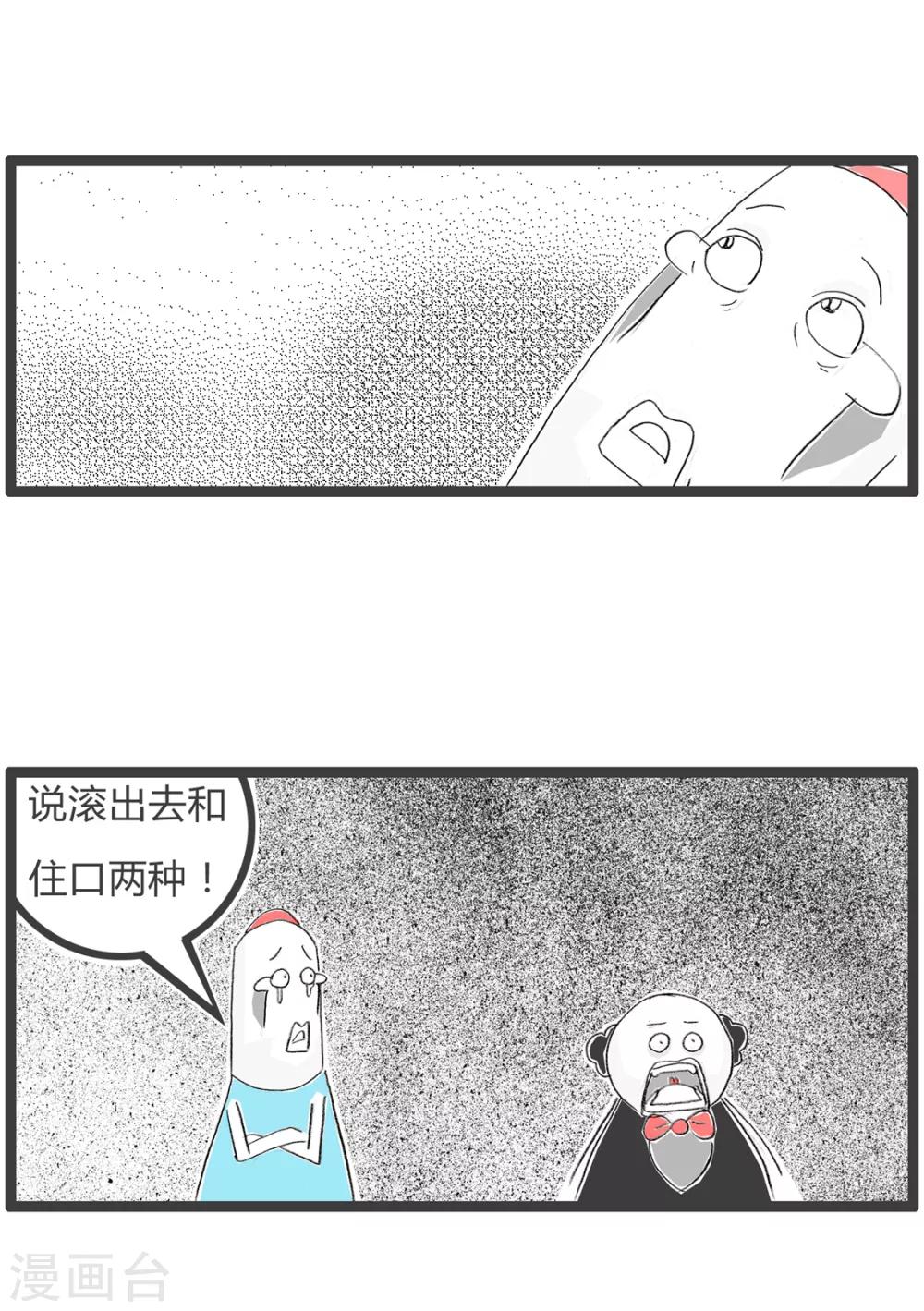 第76话 两种反应3