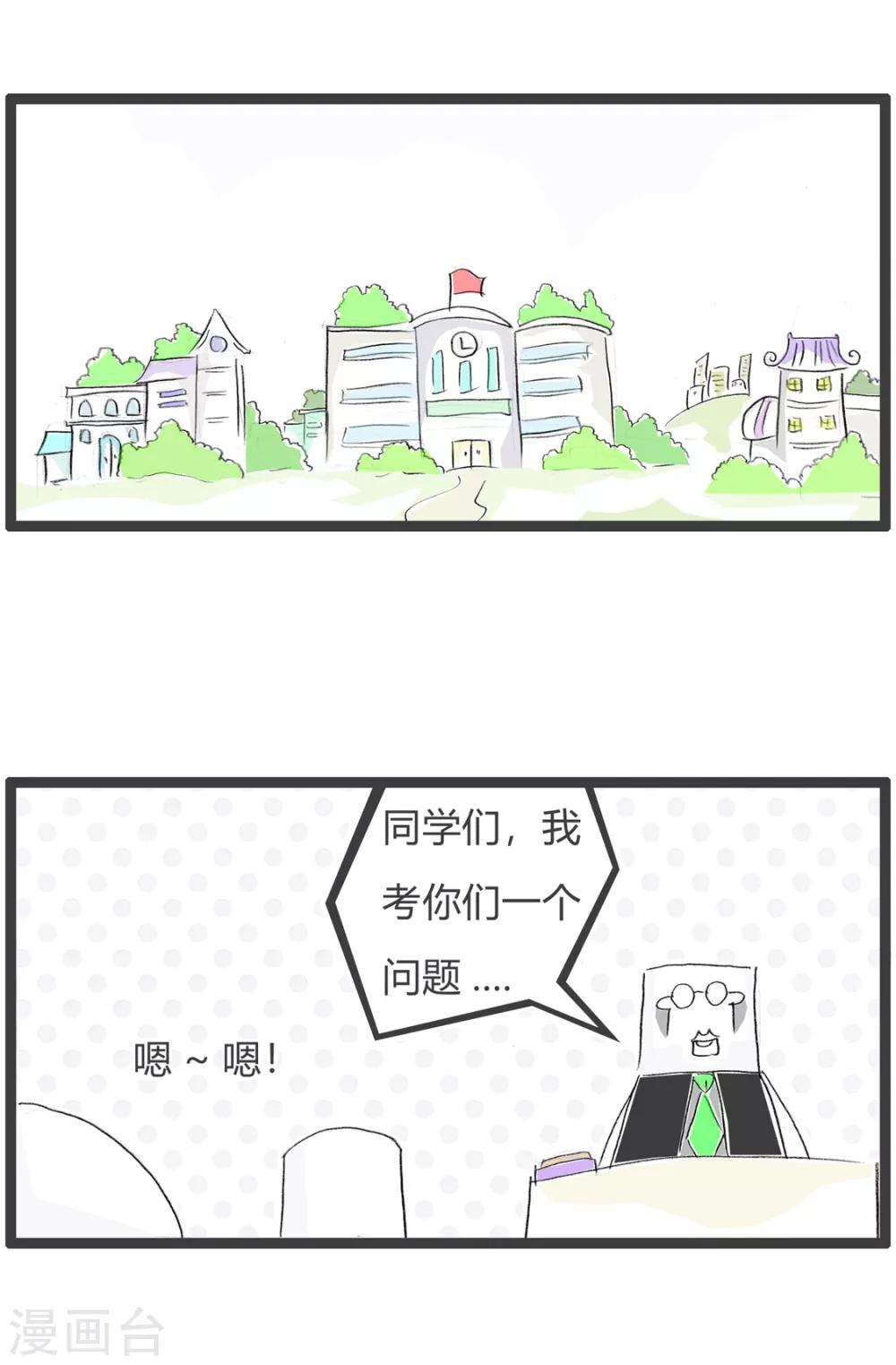 第81话 禽兽不如1