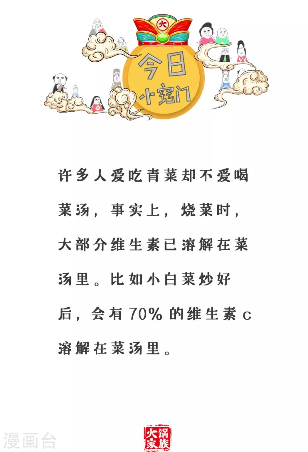 第81话 禽兽不如6