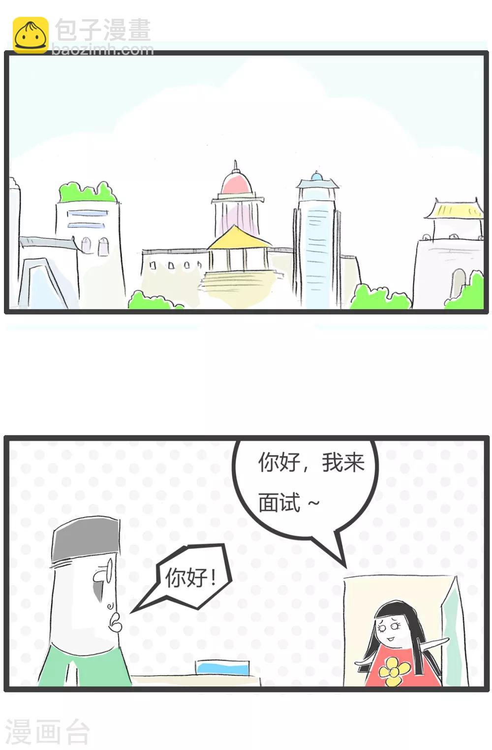 第84话 我的特长1