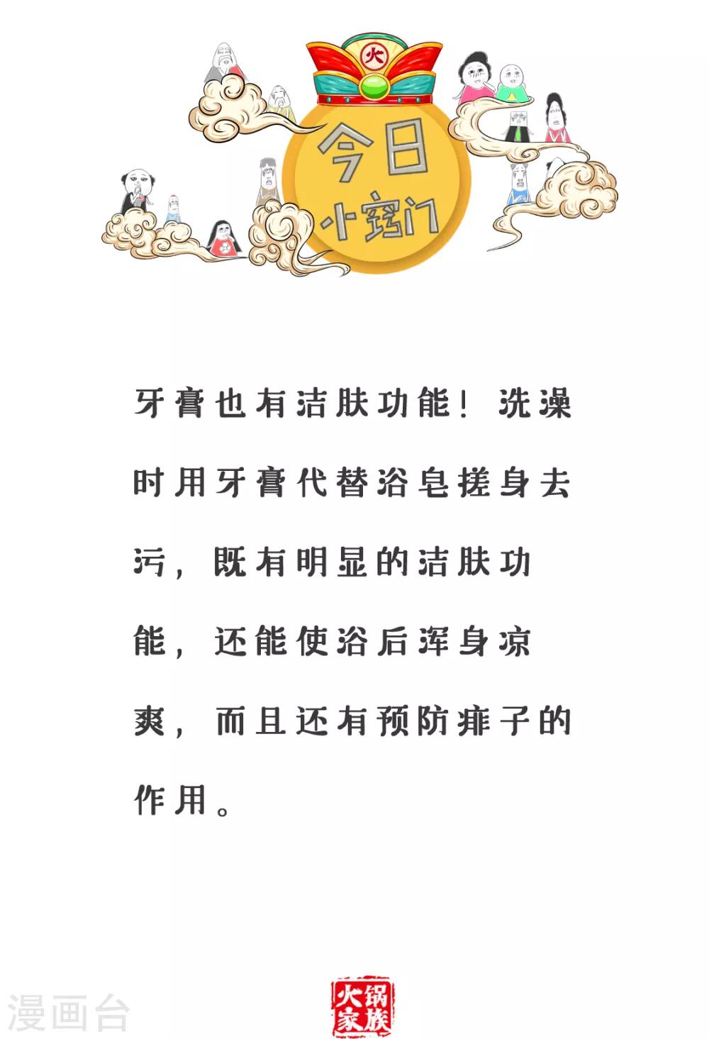第84话 我的特长4
