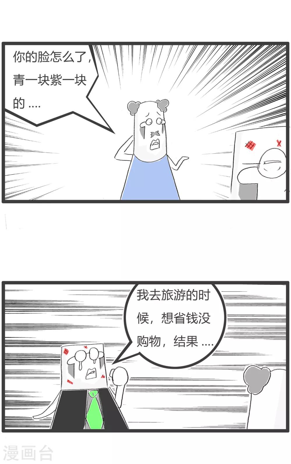 第110话 省钱2