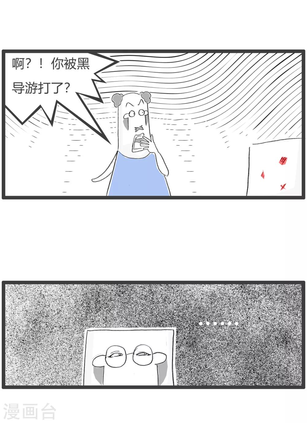 第110话 省钱3