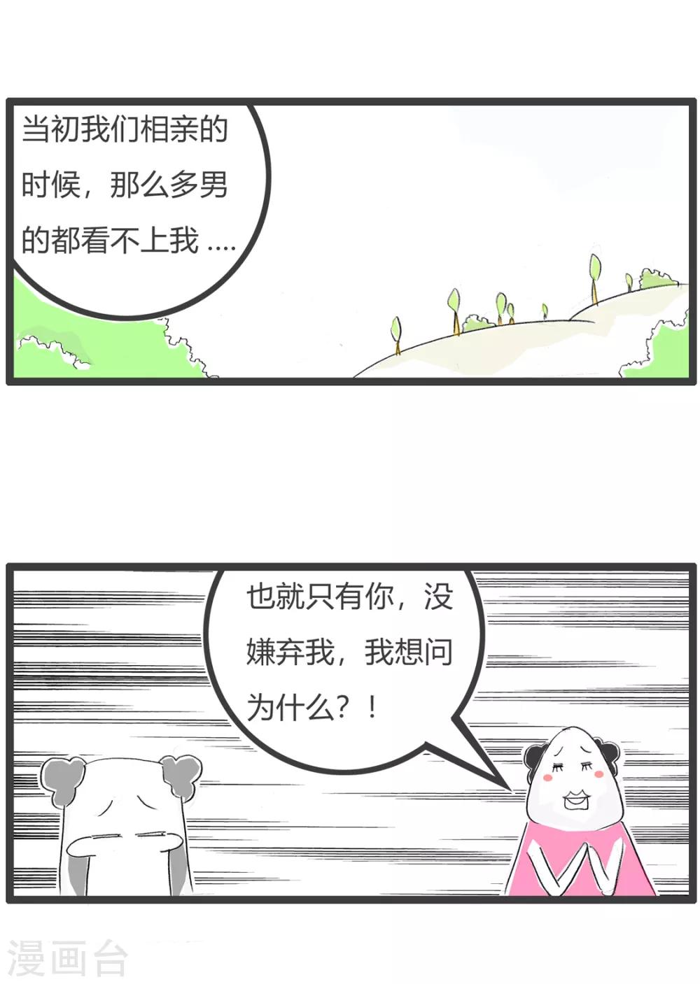 第123话 无奈之举2