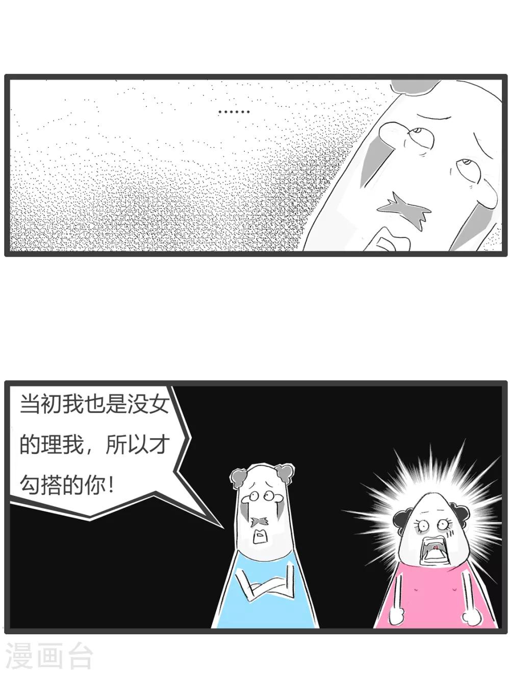 第123话 无奈之举3