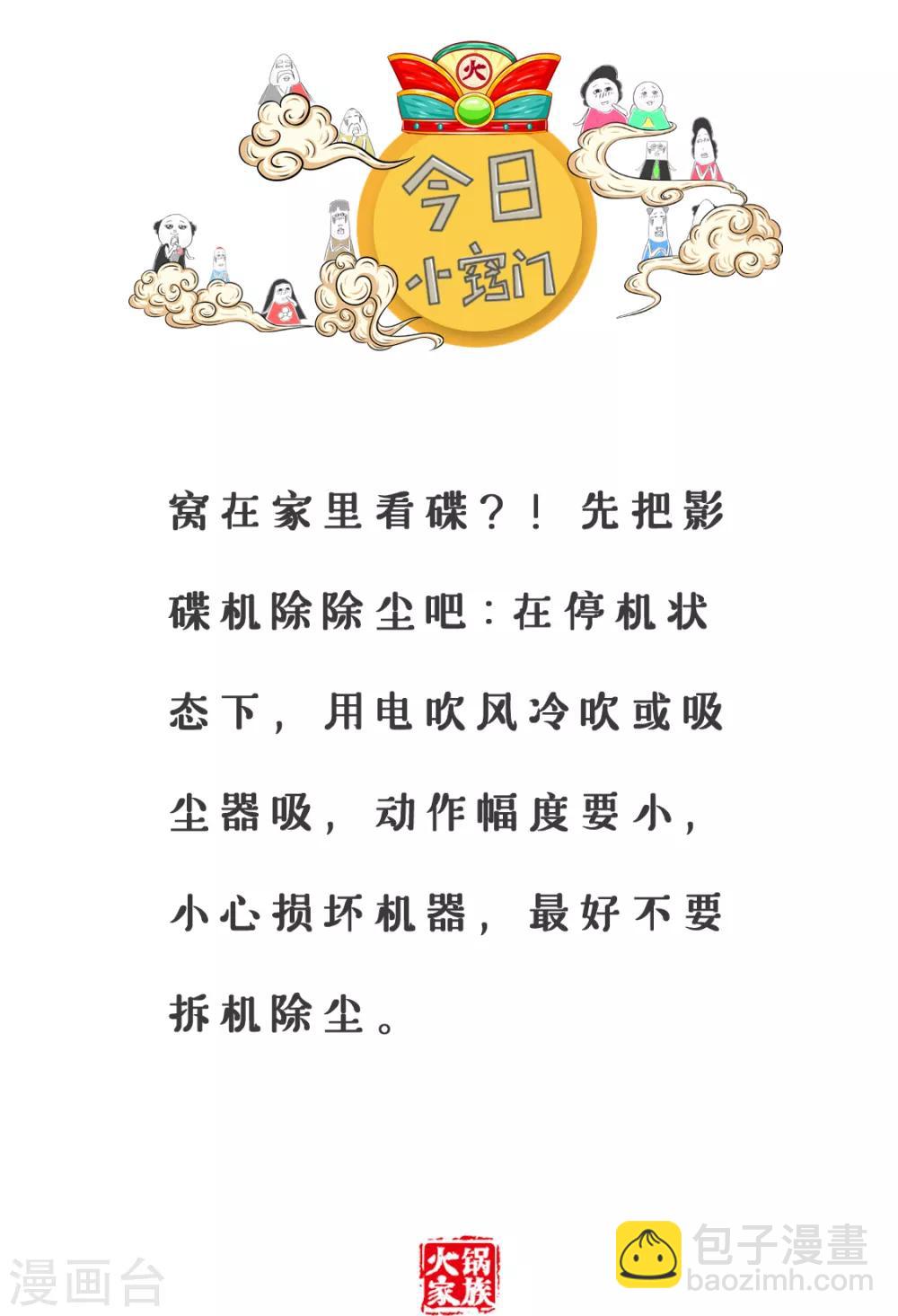 第123话 无奈之举4
