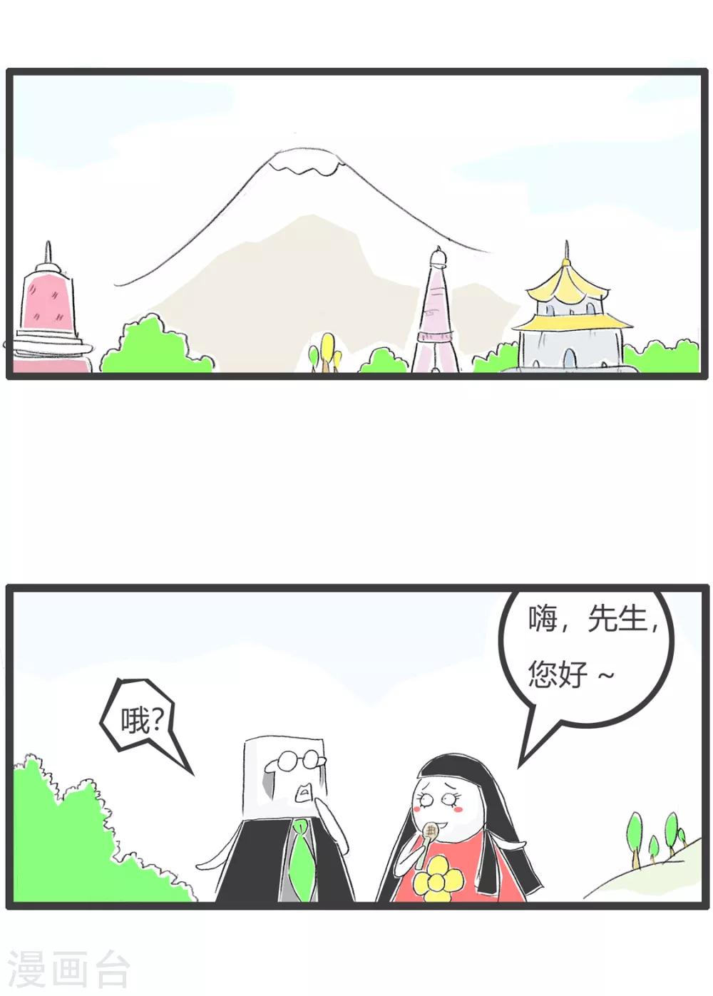 第139话 理解错误1