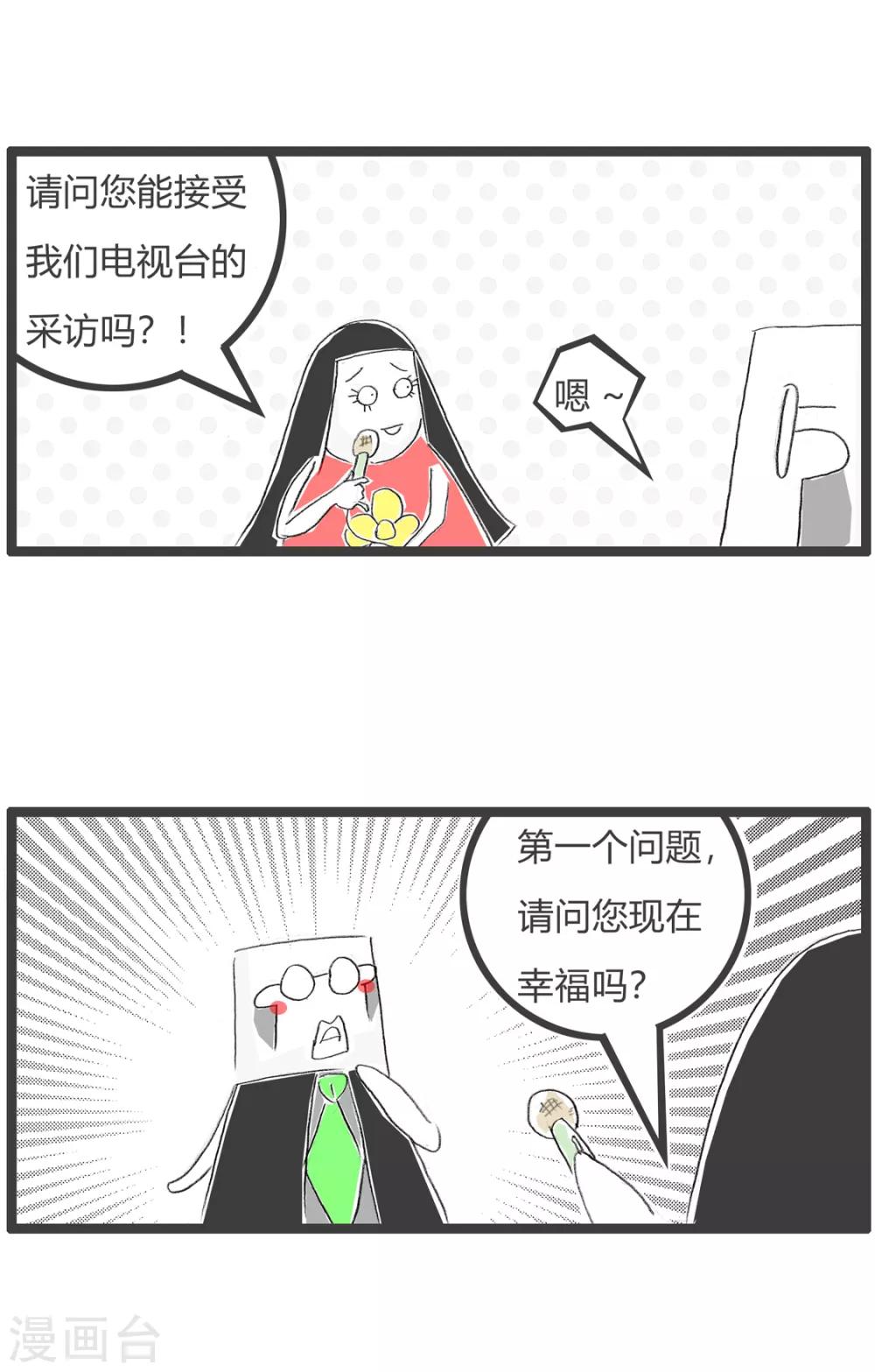 第139话 理解错误2