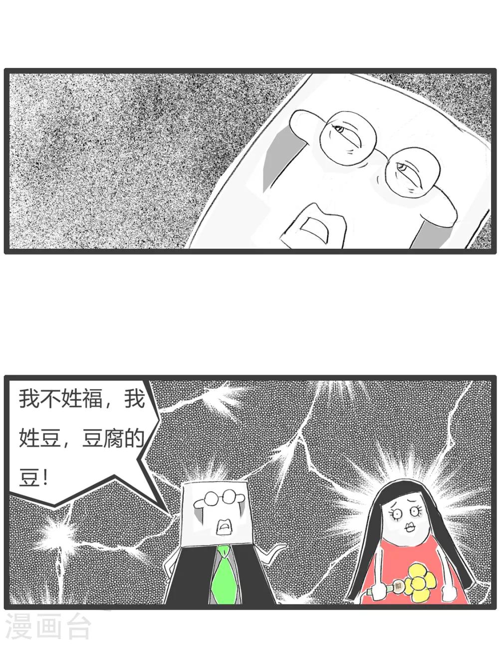 第139话 理解错误3