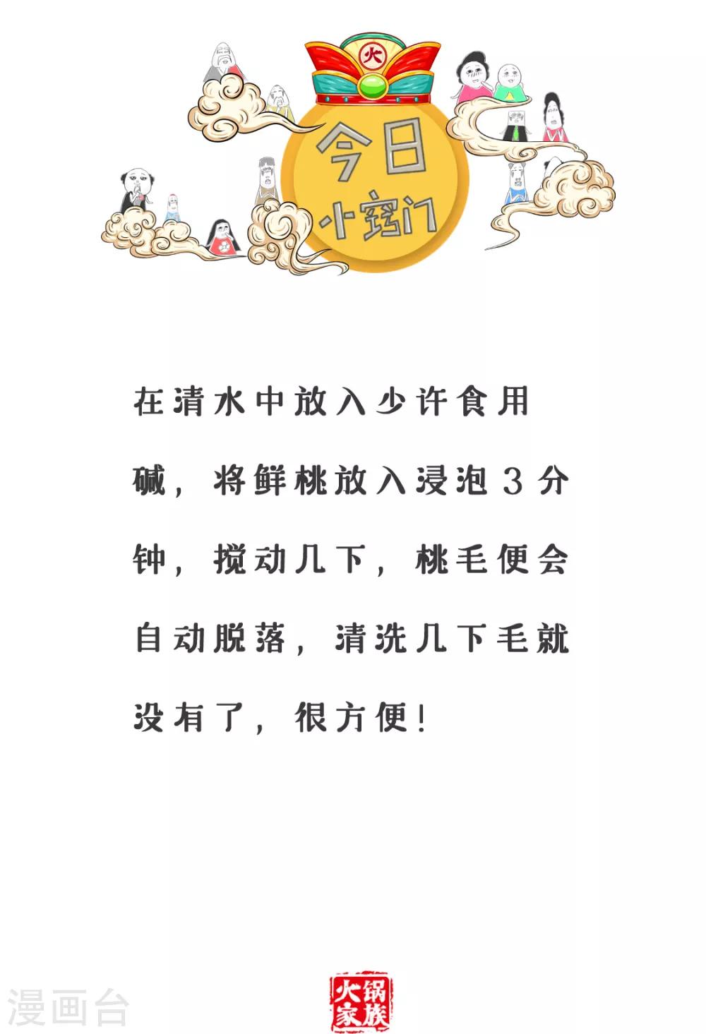 第139话 理解错误4