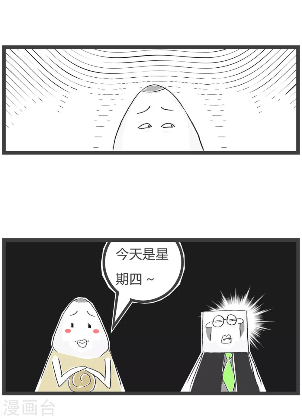 第167话 周四3