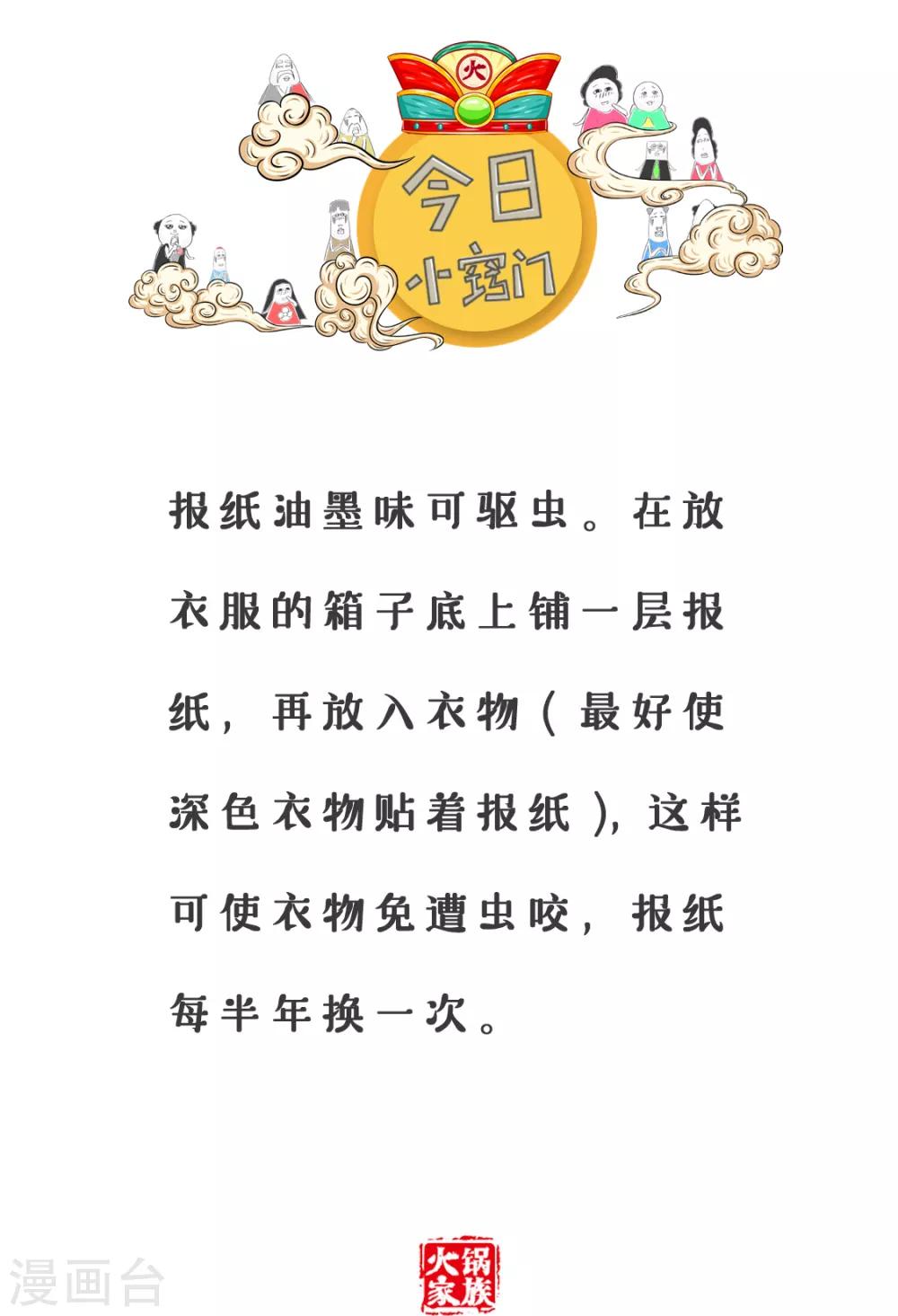 第167话 周四4