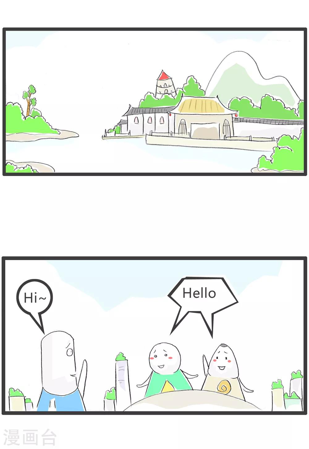 第174话 中式英语1