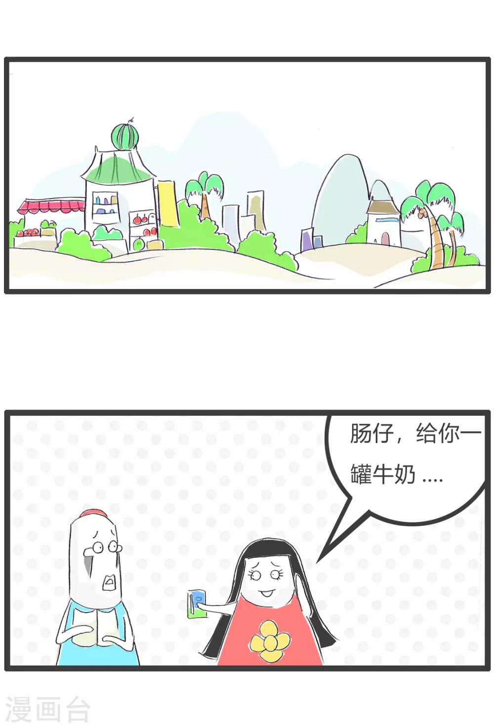 第178话 过期食品1
