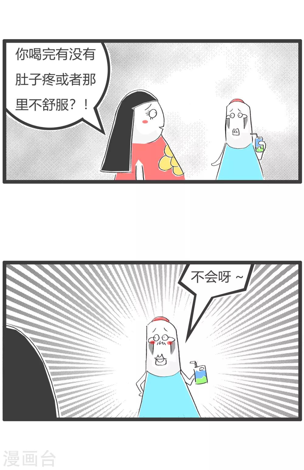第178话 过期食品3