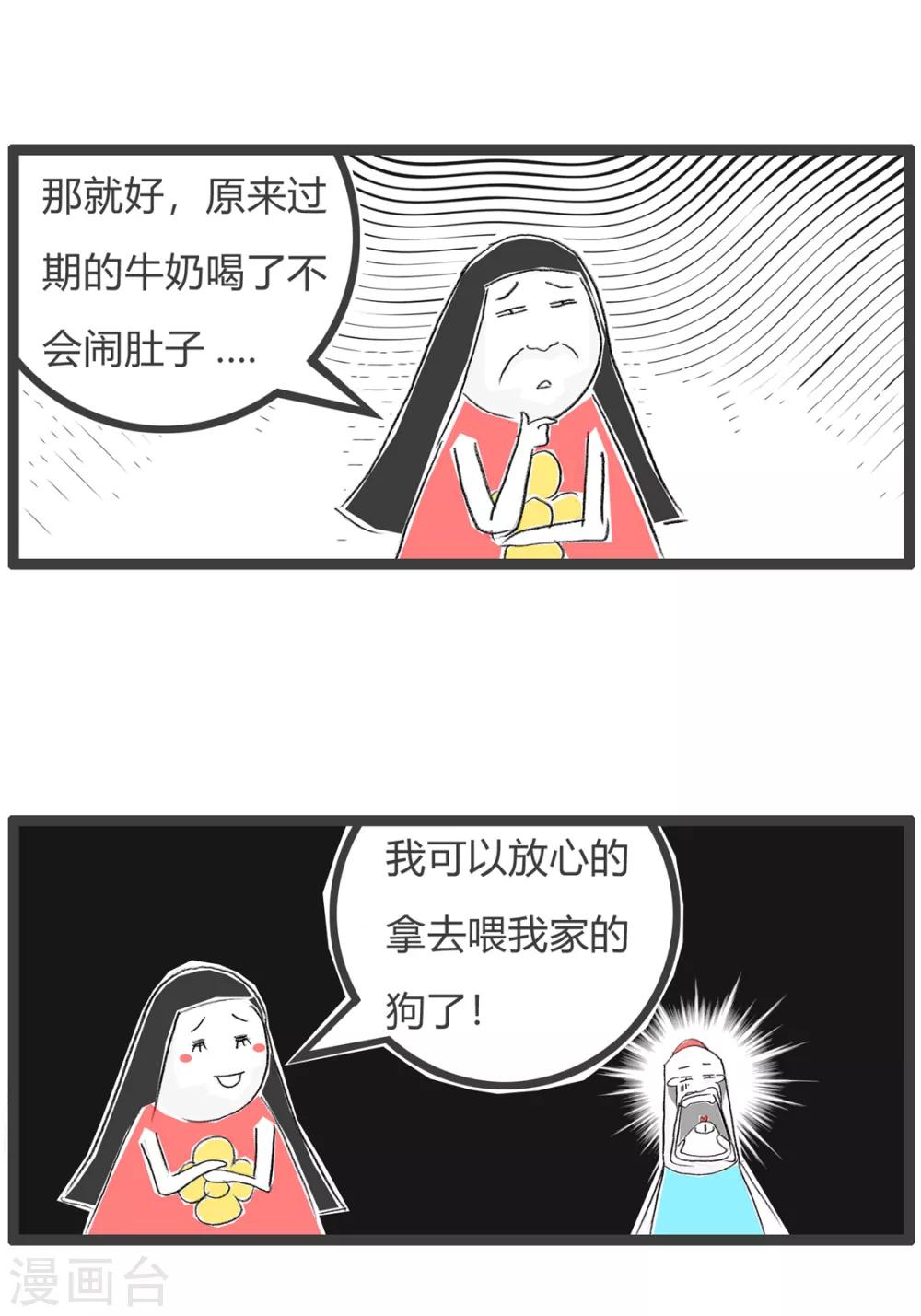 第178话 过期食品4