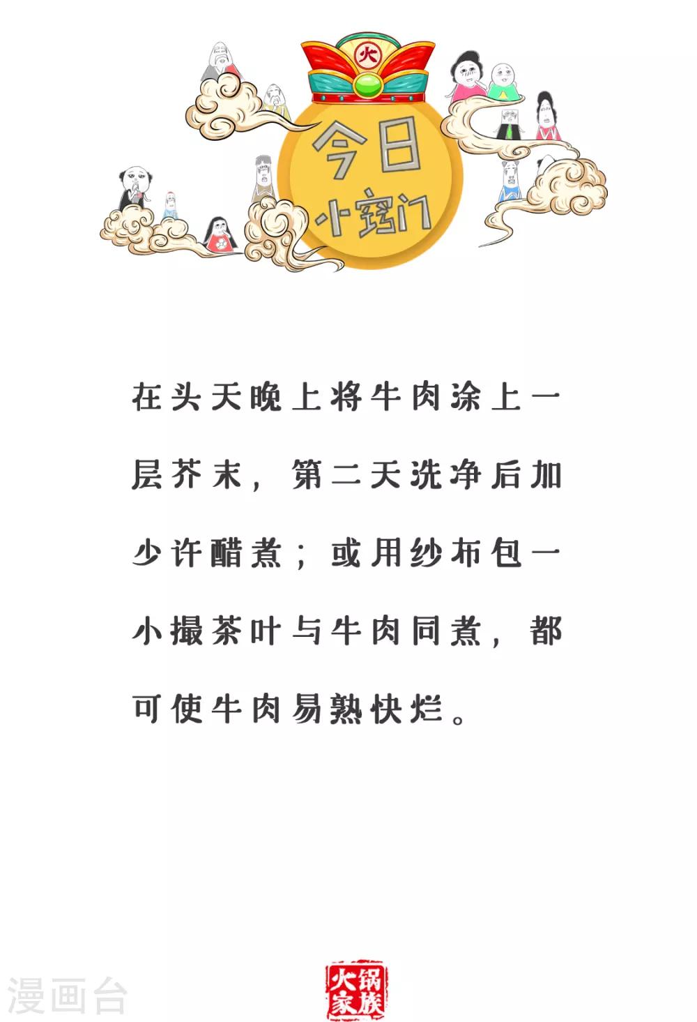 第178话 过期食品5