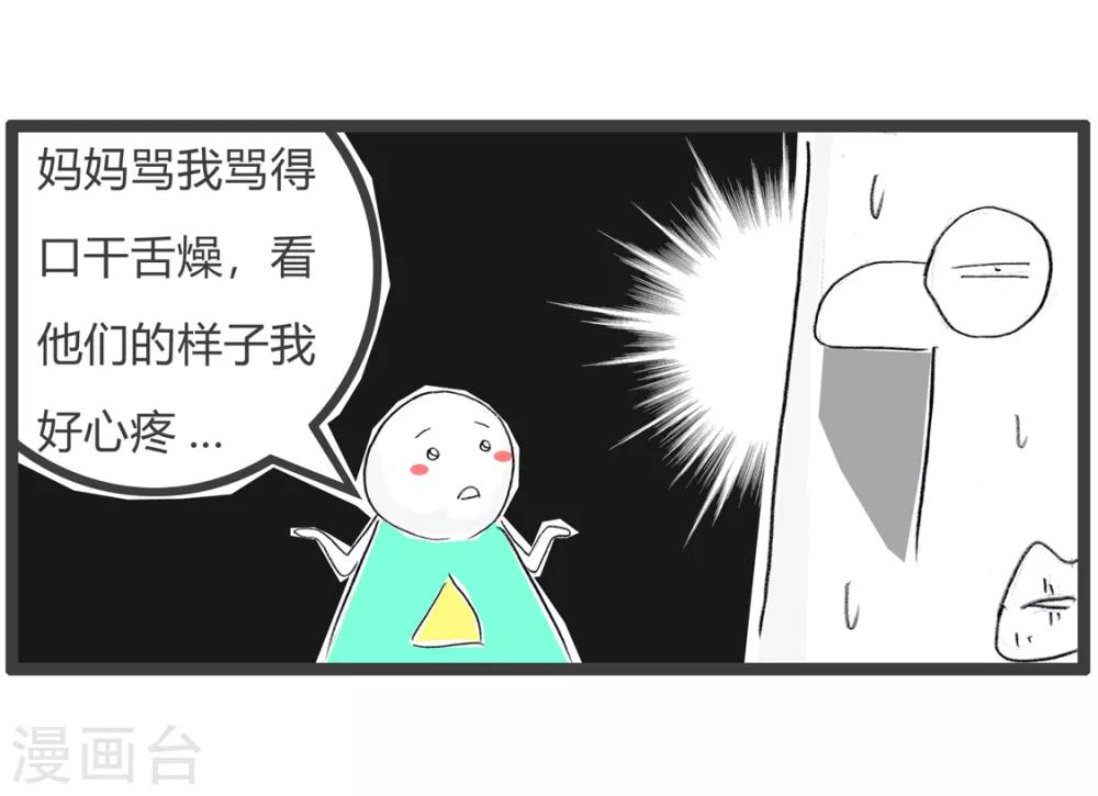 第196话 心疼父母5