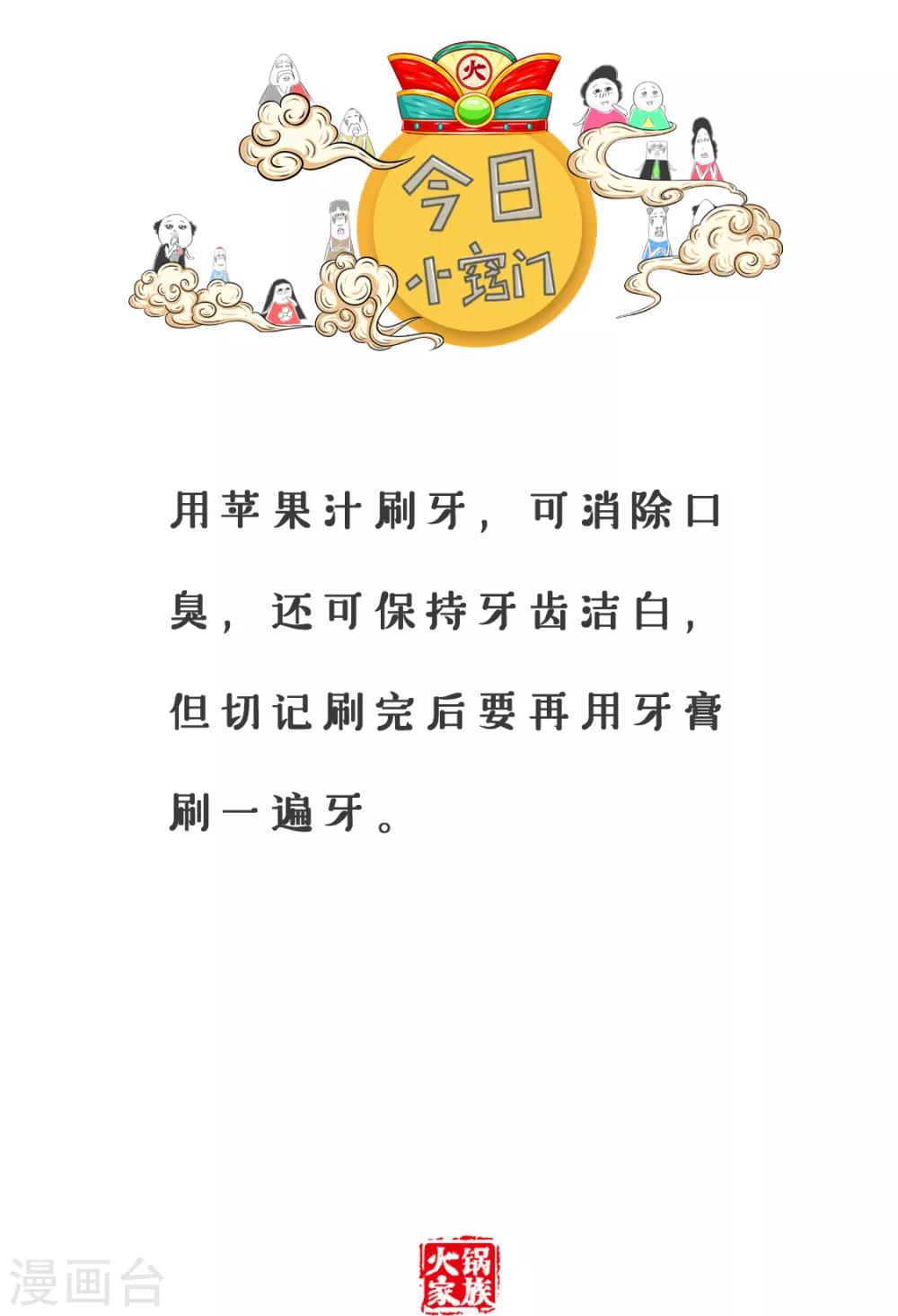 第199话 择偶标准5