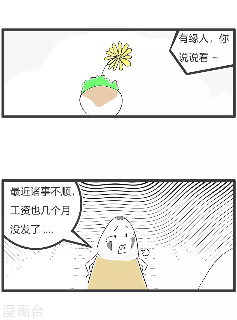 第215话 独善其身2