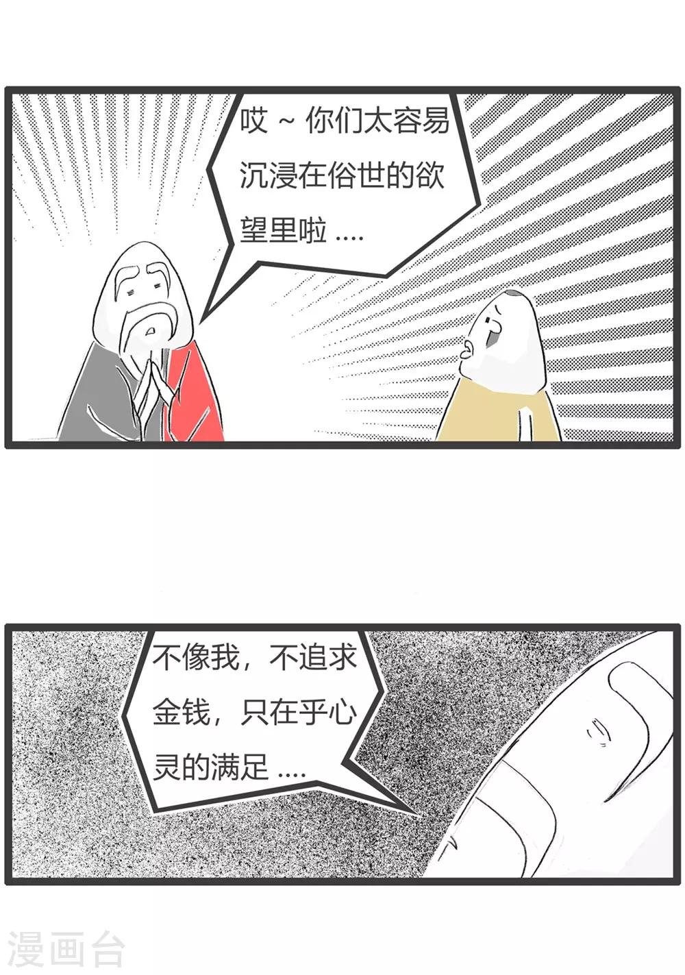 第215话 独善其身3