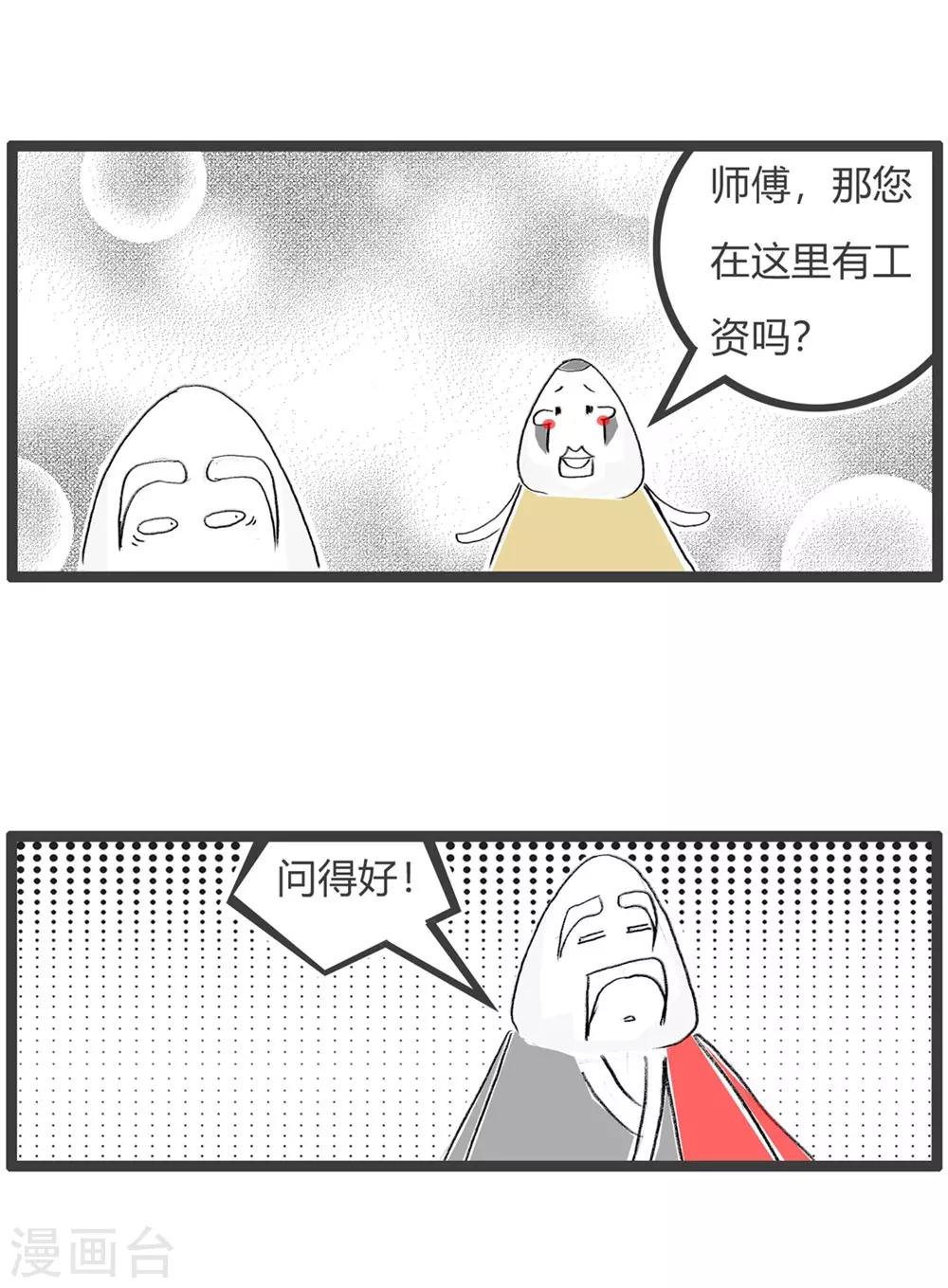 第215话 独善其身4